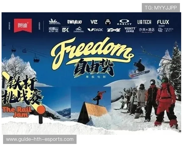 世界花式单板公益营学员创作展全国巡展第20季启动，单板滑雪国际比赛